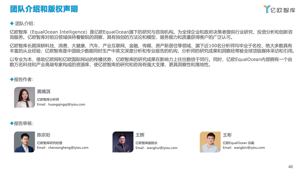 亿欧智库：2022中国建筑行业数字化转型研究报告（附下载）