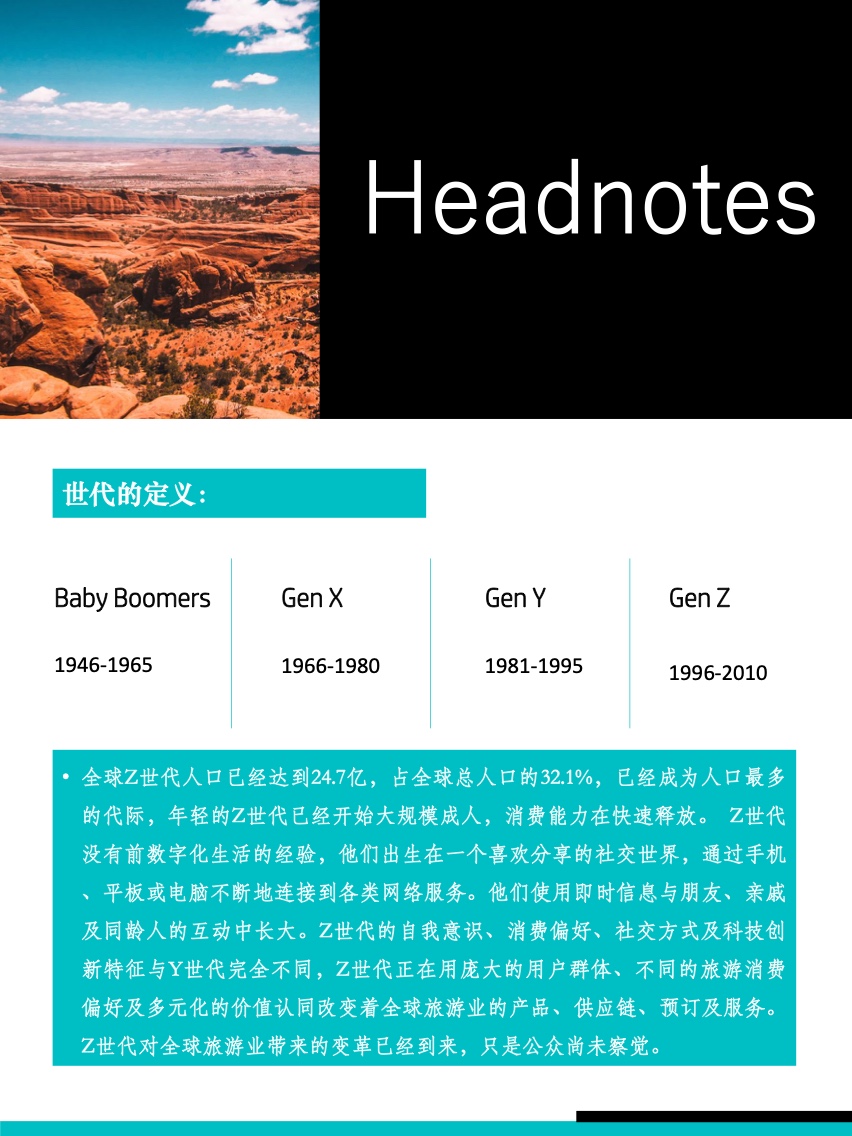 Fastdata极数：2021年中国在线旅游行业报告