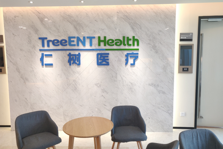 耳鼻喉专科医疗迎来重要机遇！仁树医疗完成亿元pre-B轮融资