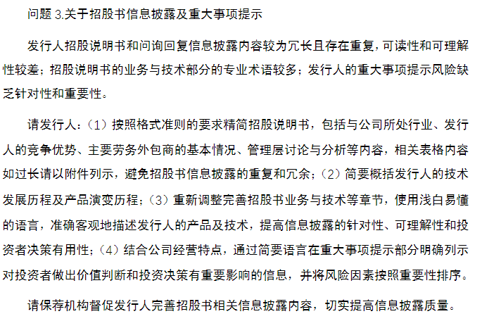 赛特斯_“软件定义通信”_上市-2