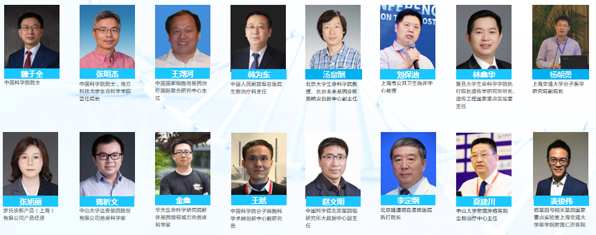 2022分子诊断与基因治疗（上海）专场研讨会