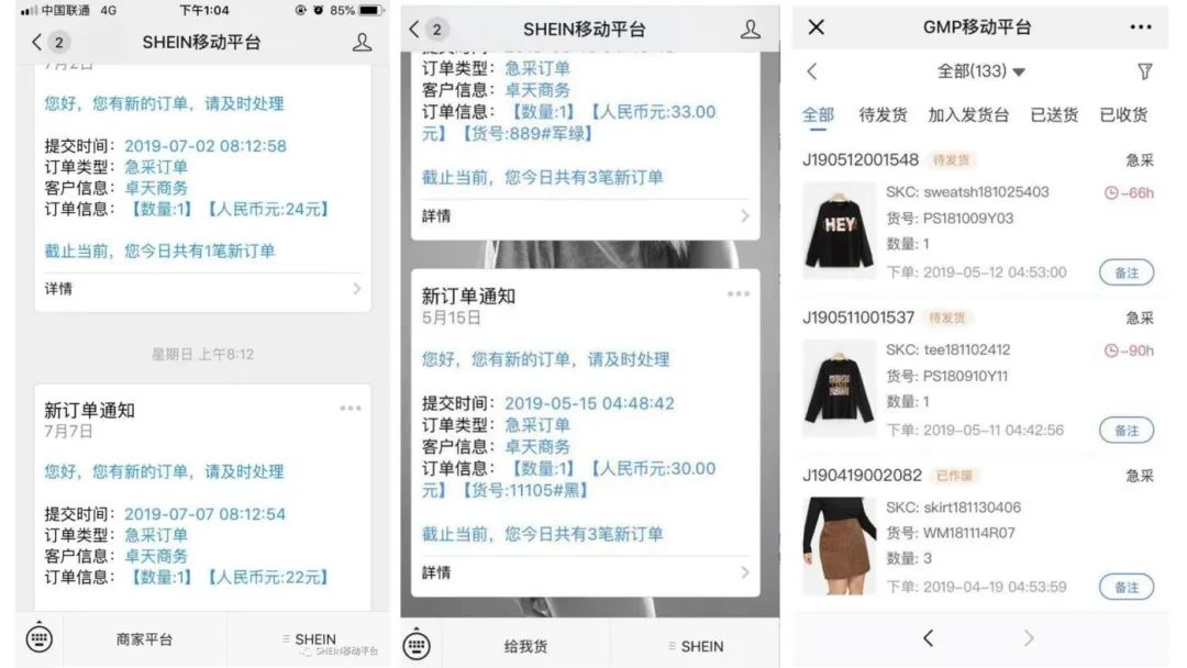 复刻SHEIN，中国跨境供应链大突围