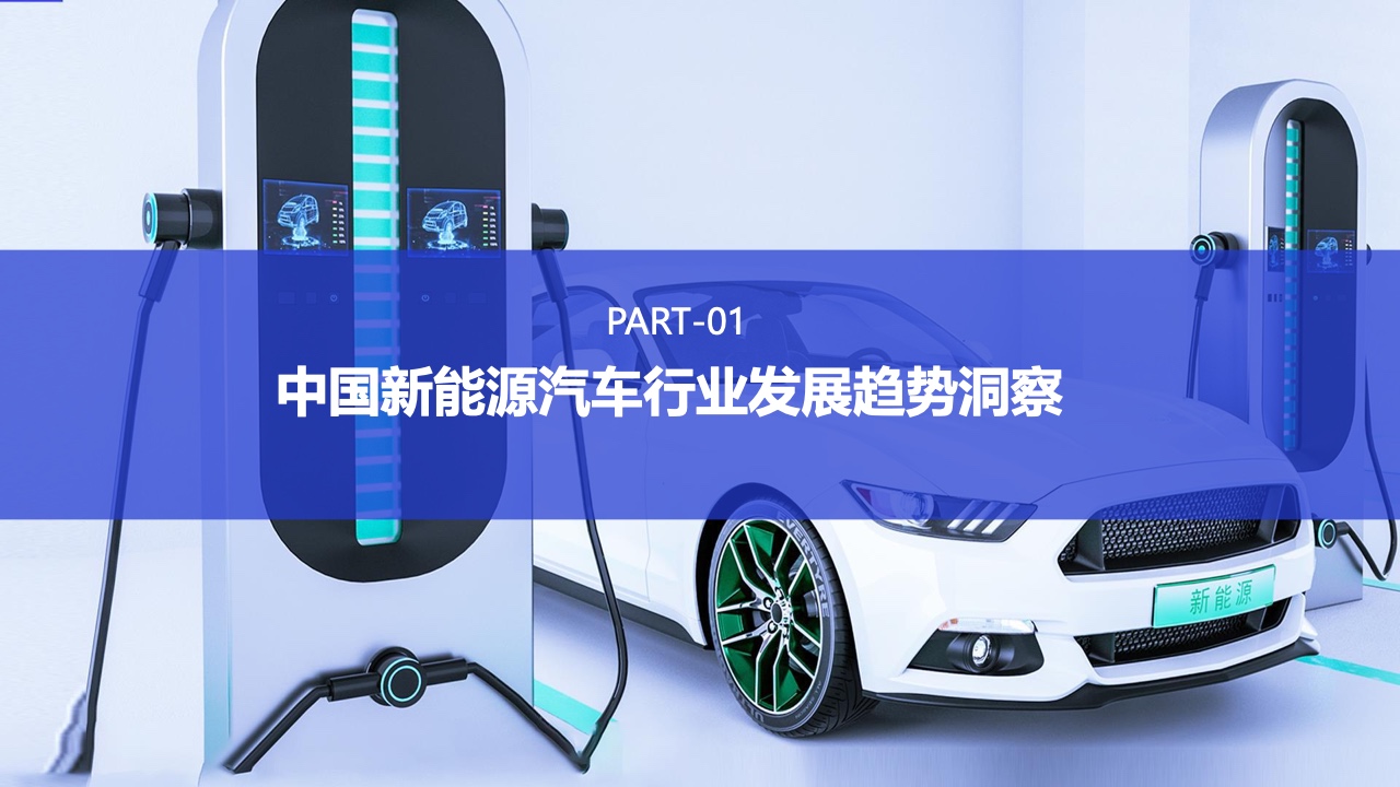 微播易&CAAC：2022年中国新能源汽车品牌KOL营销报告