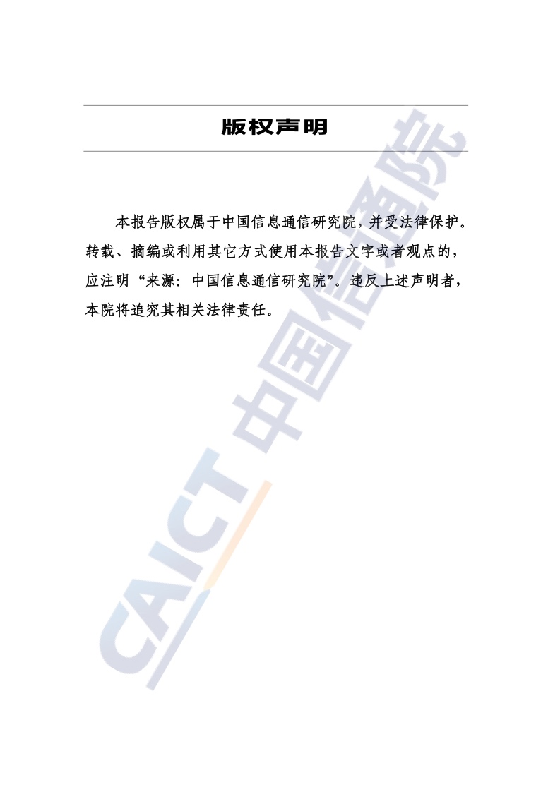 中国信通院：2022年主要国家和地区推动制造业数字化转型的政策研究报告