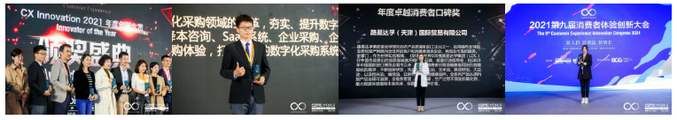 2022 CX Innovation第十届消费者体验创新大会将于12月21-22日在上海隆重召开！