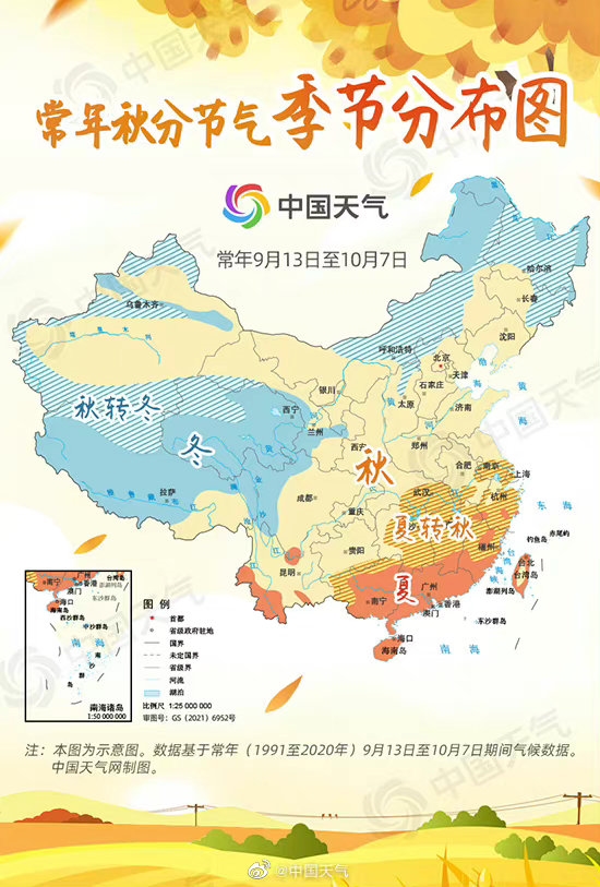 中国天气网：全国平均最低气温首次跌至10℃以下 北方下滑迅猛