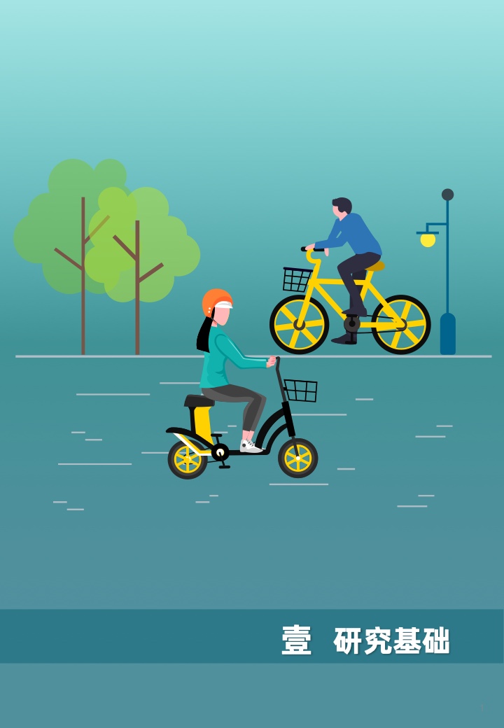 中规院：2022年度中国主要城市共享单车、电单车骑行报告