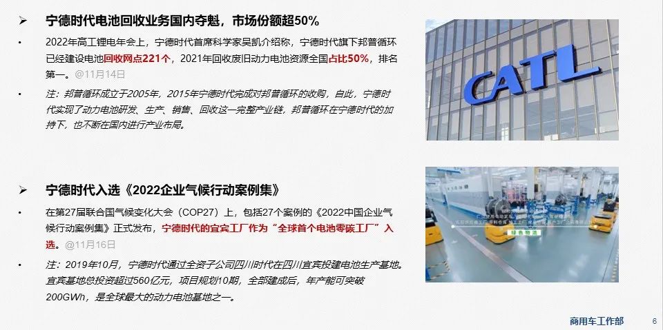 中国汽车流通协会：新能源商用车市场信息周报第65期