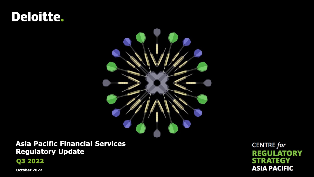德勤咨询：2022年第三季度亚太地区金融服务监管政策更新