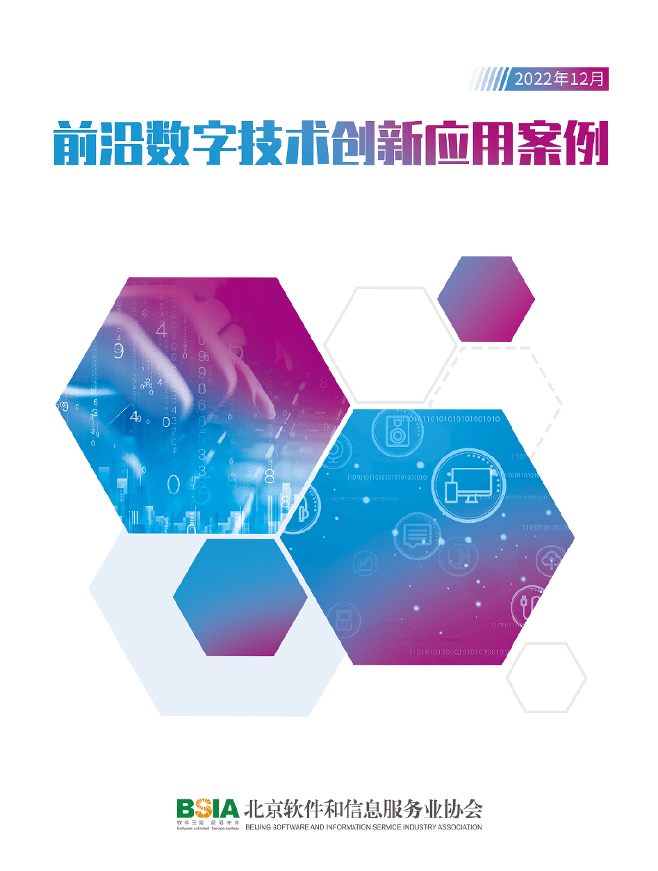 京港洽谈会聚焦“数字科技创新”，有道AI学习机X10跻身“创新应用案例集”
