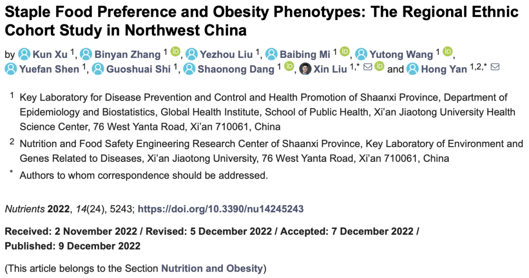 超10万中国人数据：米饭和面条，哪个更胖人？