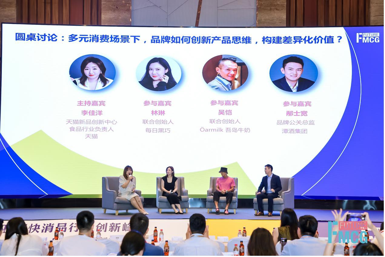 2023第四届亚洲快消品行业创新峰会暨Future FMCG创新节于7月12-14日在广州圆满召开！