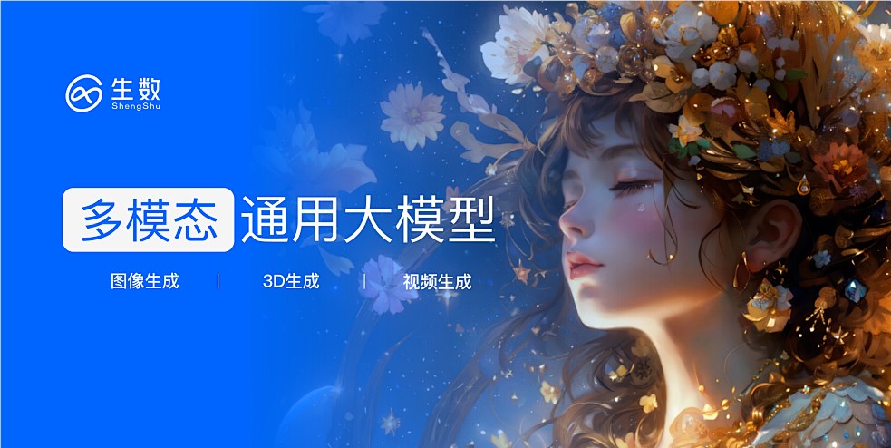 AI视野：OpenAI发布DALL-E3文生图模型；华为发布盘古汽车大模型；《权力的游戏》作者起诉OpenAI侵犯版权