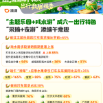 端午撞“六一”引爆打车需求！滴滴狂撒超2亿补贴司机