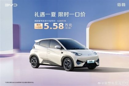 5.58万就能买智驾 比亚迪5月销售智驾车型231059辆