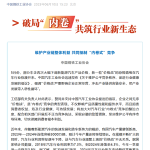 中国钢铁协会反击价格战：部分自主品牌采购最低价中标 已基本没利润