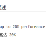 禁用Intel核显安全补丁：性能直接暴涨20%！