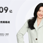 张柏芝等超70位明星做带货天团 背后操盘手却4年亏损超30亿