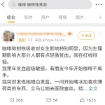 咖啡会“拿”走你身体里的铁 导致贫血 真相没那么简单