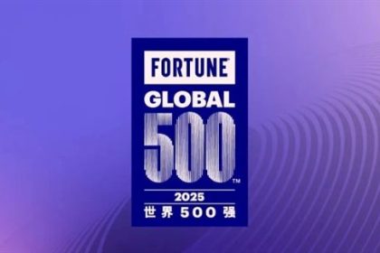 2025《财富》世界500强出炉：中国公司130家 小米连续7年上榜