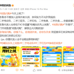 外卖大战平息 闲鱼现大量二手电动车 官方下场拯救骑手