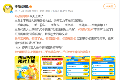 外卖大战平息 闲鱼现大量二手电动车 官方下场拯救骑手