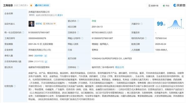 知名超市半年关了227家店：上半年亏损约2.41亿元