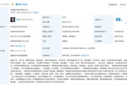 知名超市半年关了227家店：上半年亏损约2.41亿元