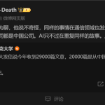 AI大会论文被国人刷榜 华为人不感觉意外：通信领域已出现过