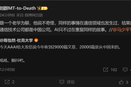 AI大会论文被国人刷榜 华为人不感觉意外：通信领域已出现过