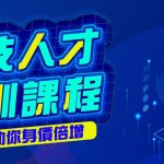 科技人才培训课程横幅图片