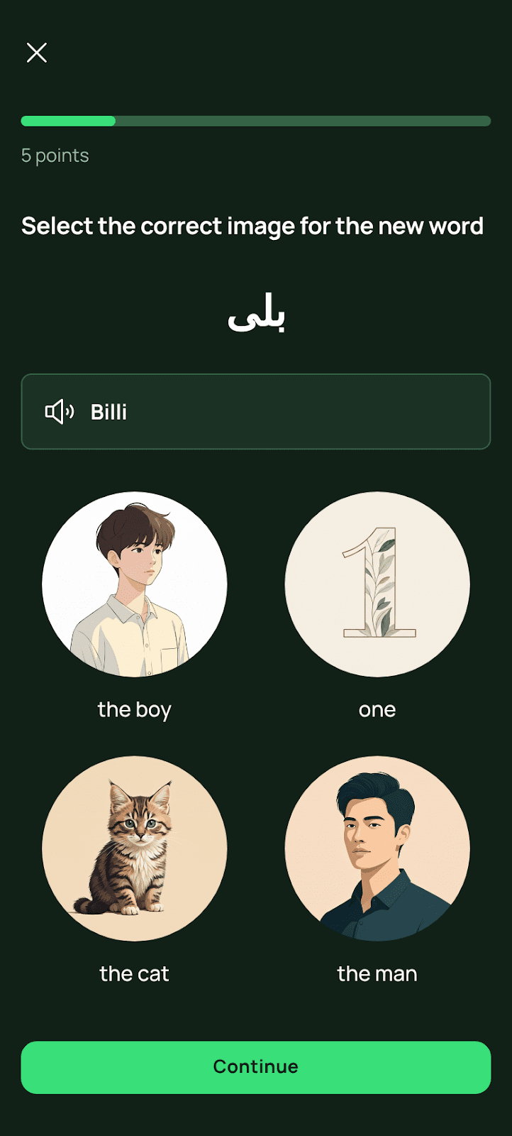 Image 26: 智能迭代