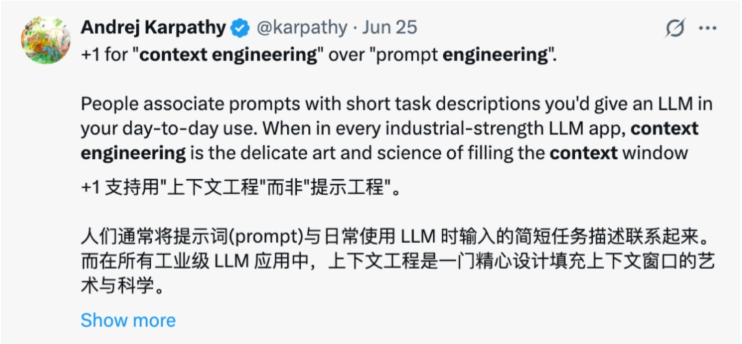 Andrej Karpathy 强调上下文工程重要性的推文