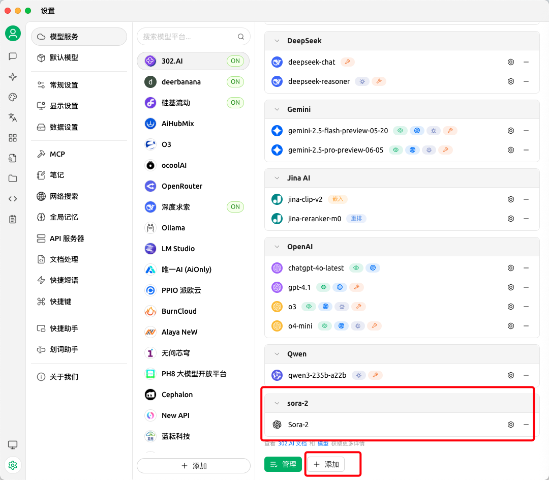 CherryStudio添加Sora2模型成功