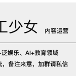 AI Agent报告内容示例图三
