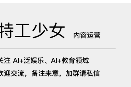 AI Agent报告内容示例图三