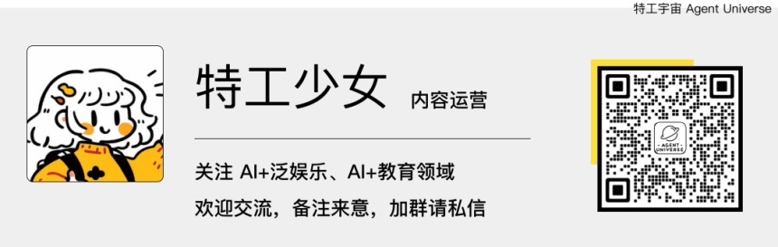 AI Agent报告内容示例图三