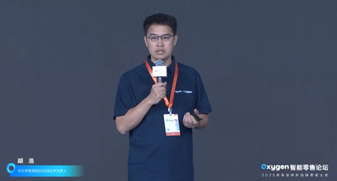 京东零售智能供应链技术负责人 胡浩