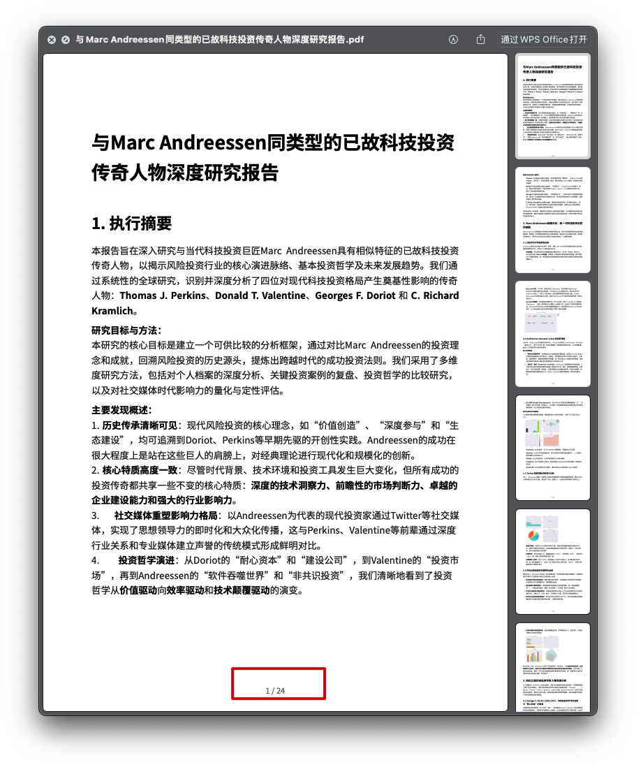 AI Agent研究任务背景图1