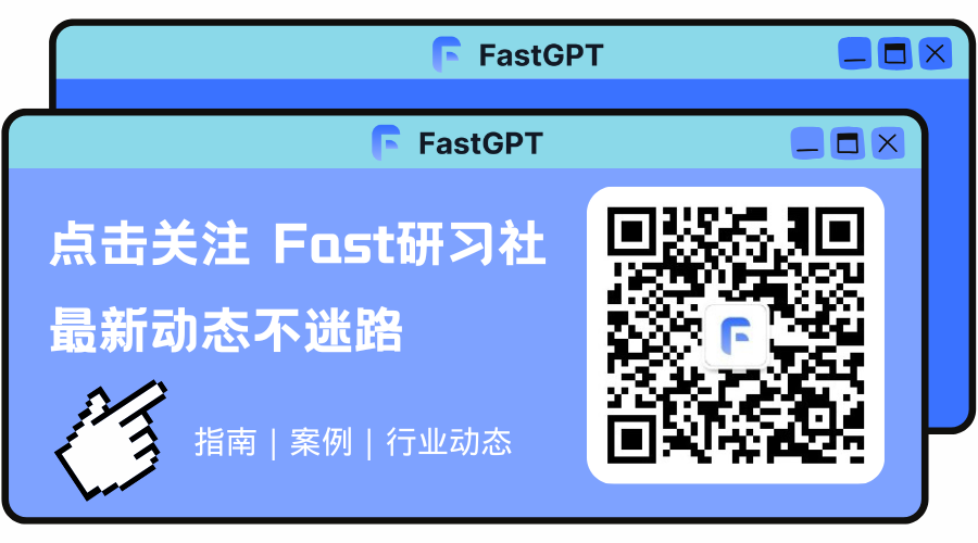 FastGPT 知识库高质量数据输入的重要性