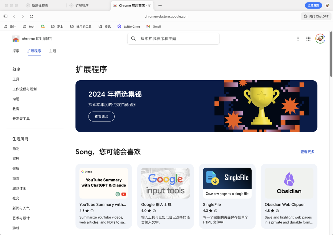 Atlas浏览器界面，显示Chrome应用商店