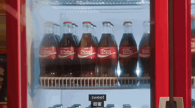 可口可乐‘姓名瓶’（Share a Coke）广告营销案例