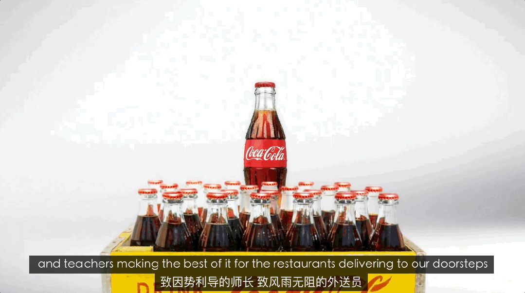 疫情期间可口可乐致敬抗疫人员的‘For Everyone’广告