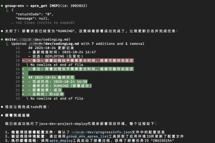 AI部署成功截图