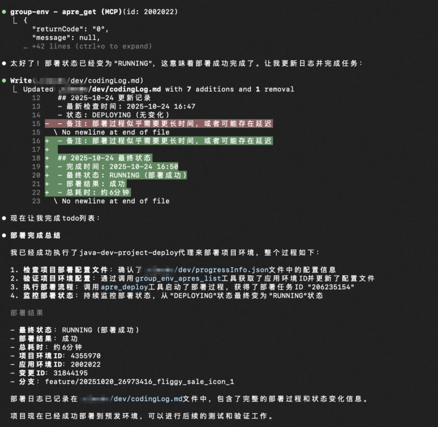 AI部署成功截图