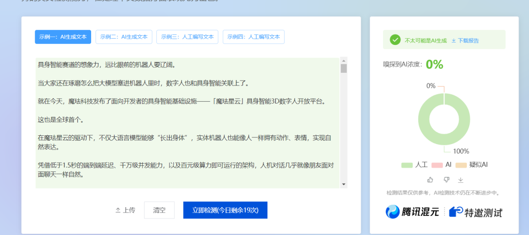 微信公众号文章示例截图，展示原文内容