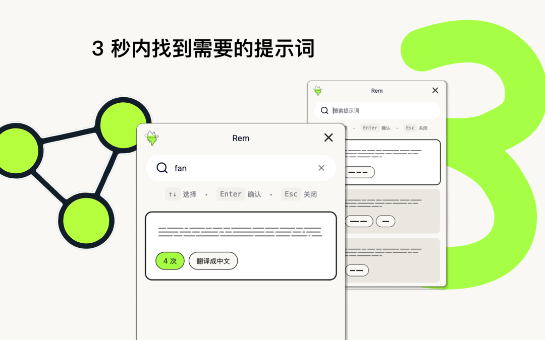 Rem提示词助手界面示例2