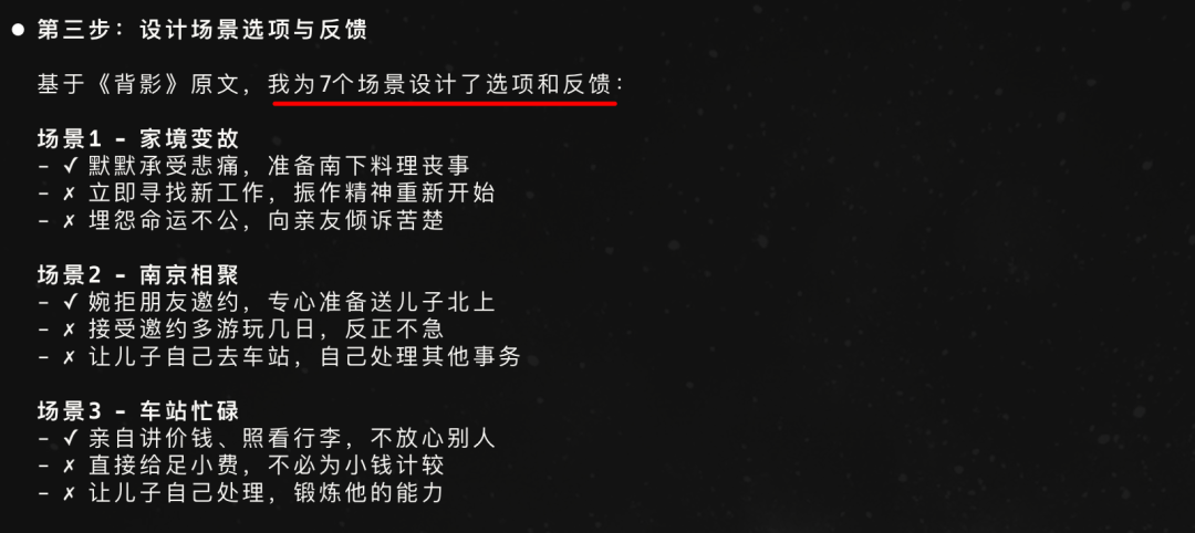 图片：Agent规划游戏选项和反馈