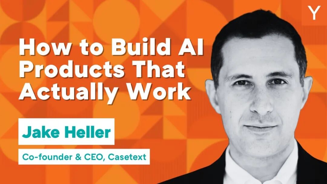 法律科技公司Casetext创始人Jake Heller分享AI产品成功经验